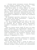 Я рассказываю сказки — фото, картинка — 3