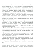 Я рассказываю сказки — фото, картинка — 4