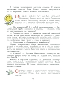 Я рассказываю сказки — фото, картинка — 9