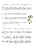 Я рассказываю сказки — фото, картинка — 10