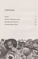 Магазин диковинных сладостей 