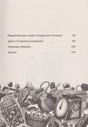Магазин диковинных сладостей 