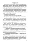 Літаратурнае чытанне. 2 клас. Дыдактычныя і дыягнастычныя матэрыялы — фото, картинка — 1