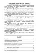 Літаратурнае чытанне. 2 клас. Дыдактычныя і дыягнастычныя матэрыялы — фото, картинка — 3