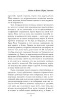 Отряд Акинак — фото, картинка — 11