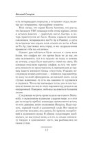 Отряд Акинак — фото, картинка — 12