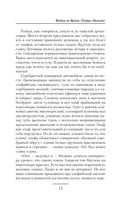 Отряд Акинак — фото, картинка — 13