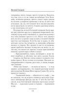 Отряд Акинак — фото, картинка — 14