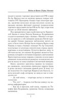 Отряд Акинак — фото, картинка — 7