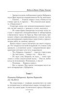 Отряд Акинак — фото, картинка — 9