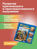 Каркассон. Королевский подарок (2-е издание) — фото, картинка — 15