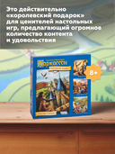 Каркассон. Королевский подарок (2-е издание) — фото, картинка — 16