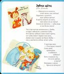 Первая книга малыша. Вреднули-капризули — фото, картинка — 1