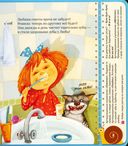 Первая книга малыша. Вреднули-капризули — фото, картинка — 2