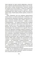 Метафизика — фото, картинка — 17