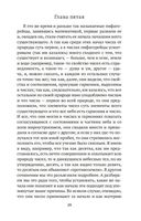 Метафизика — фото, картинка — 18