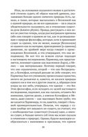 Метафизика — фото, картинка — 20