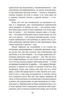 Метафизика — фото, картинка — 21