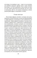 Метафизика — фото, картинка — 22