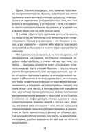 Метафизика — фото, картинка — 23