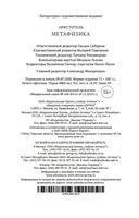 Метафизика — фото, картинка — 25