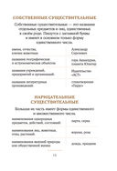 Русский язык. Все правила с котограмотой — фото, картинка — 14