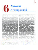 100 символов эпохи Сталина — фото, картинка — 17