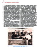 100 символов эпохи Сталина — фото, картинка — 18