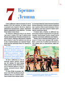 100 символов эпохи Сталина — фото, картинка — 19