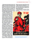 100 символов эпохи Сталина — фото, картинка — 21