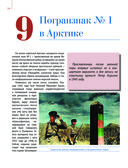 100 символов эпохи Сталина — фото, картинка — 22