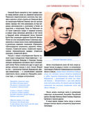 100 символов эпохи Сталина — фото, картинка — 23