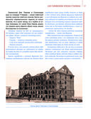 100 символов эпохи Сталина — фото, картинка — 25