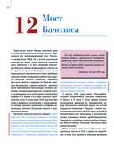 100 символов эпохи Сталина — фото, картинка — 28