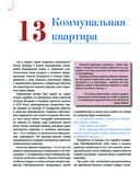 100 символов эпохи Сталина — фото, картинка — 30