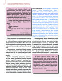 100 символов эпохи Сталина — фото, картинка — 32