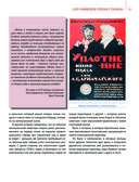 100 символов эпохи Сталина — фото, картинка — 33