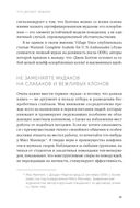 Не работайте с мудаками — фото, картинка — 19