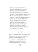 Охота на волков — фото, картинка — 17