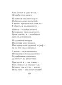 Охота на волков — фото, картинка — 18