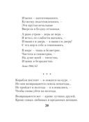 Охота на волков — фото, картинка — 19