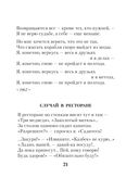 Охота на волков — фото, картинка — 20