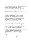 Охота на волков — фото, картинка — 21
