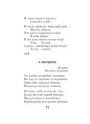 Охота на волков — фото, картинка — 23