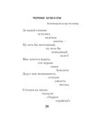 Охота на волков — фото, картинка — 27