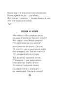 Охота на волков — фото, картинка — 34