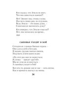 Охота на волков — фото, картинка — 35