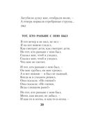 Охота на волков — фото, картинка — 38