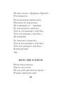 Охота на волков — фото, картинка — 40