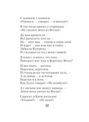 Охота на волков — фото, картинка — 41